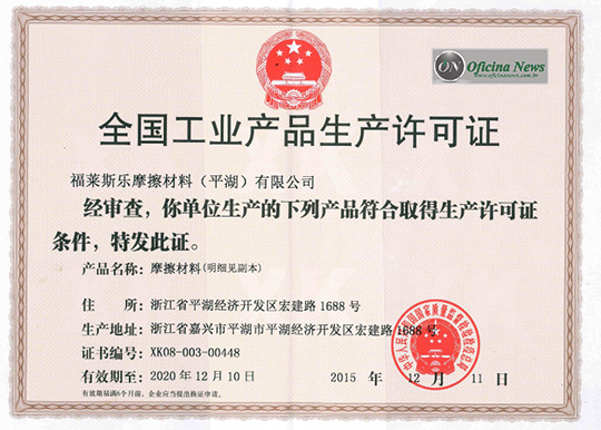 Fras-le-certificação-na-China